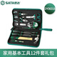 世達(dá)（SATA）世達(dá)世達(dá)SATA維修工具箱套裝 家用全套電工 12件工具套裝DY06018 12件工具套裝DY06018