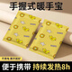 加仕高暖手寶發(fā)熱包替換芯自發(fā)熱手握式一次性暖寶寶貼學(xué)生兒童暖手神器 小黃鴨【手握式暖手寶】40片
