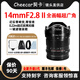 契卡14mmF2.8二代全畫幅超廣角鏡頭用于風光星空建筑夜景室內(nèi)拍攝 黑色【無極光圈】 尼康Z口