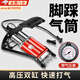 ZKHE高壓腳踏打氣筒雙缸省力充氣泵自行摩托電動(dòng)車(chē)汽車(chē)便攜通用打氣泵 雙管高壓腳踏打氣筒 雙缸充氣  |  隨用隨充