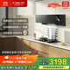 方太吸油煙機(jī)灶具側(cè)吸變頻煙灶套裝24巡航風(fēng)量5.2kW*猛火灶02-JCD10TA+TF27B天然氣【套裝商品】