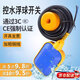 MPPMCK浮球開(kāi)關(guān)電子水位控制器污水泵浮球閥水塔自動(dòng)上水液位控制器 標準型線(xiàn)長(cháng)3米【線(xiàn)芯0.5方】 【浮球開(kāi)關(guān)】