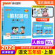 25春小學(xué)教材搭檔語(yǔ)文五年級上下冊人教版課本教材全解同步解讀解析5年級同步講解學(xué)習輔導書(shū)RJ課堂筆記寒假課前預習一本通訓練教師備課參考資料pass綠卡圖書(shū) 24秋語(yǔ)文·人教-上冊
