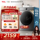 TCL 12公斤超級筒T7H Pro大容量滾筒洗衣機?1.2洗凈比 全自動(dòng)家用 家電國家補貼以舊換新G120T7H-DIS