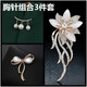 言象別針固定衣服韓版簡(jiǎn)約仿珍珠胸針胸花女配飾防走光扣針百搭絲巾扣 花朵蝴蝶結(jié)胸針套裝【3件套】