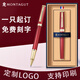 夢(mèng)特嬌（MONTAGUT）寶珠筆禮盒禮品送客戶員工實(shí)用簽名筆私人定制禮遇系列紅麗雅0.5mm