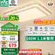雷士（NVC）智能全光譜護眼防藍光led吸頂燈大客廳臥室餐廳燈具2025國家補貼 160W 30㎡內適用 7899lm 智能-碧月
