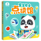 寶寶巴士超級寶貝JOJO點讀館含兒歌故事古詩三字經(jīng)點讀版1本（無點讀筆） 塑封膜拆開不支持退貨