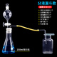 君利來(lái)二氧化碳制取裝置 初中化學(xué)實(shí)驗集氣瓶二氧化碳的實(shí)驗室制取氣體發(fā)生器 分液漏斗+150ml錐形瓶（套裝）