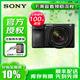 索尼（SONY）Alpha 6700 APS-C畫(huà)幅微單相機 打鳥(niǎo)踏春 6700M 18-135 原裝套機（上海 四川）