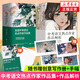 【單本套裝可自選】中考語(yǔ)文熱點(diǎn)作家作品精選集 作品解析 玫瑰從來(lái)不慌張人生沒(méi)有多余的疼我的有趣在無(wú)聊的日子里在更熱烈的風(fēng)里相遇 肖復興張麗鈞李漢榮、朱成玉、張亞凌散文集 全七冊套裝【定價(jià)388.6】 