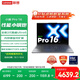 聯(lián)想小新Pro16 2025輕薄筆記本電腦 2代酷睿Ultra5 32G 1T 2.8K OLED 120Hz 1100nits【國家補貼20%】