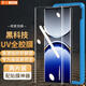 易京（YJING）適用 OPPO FindX8Pro鋼化膜全膠UV手機膜find x8 pro全屏曲面鋼化玻璃高清保護膜防爆防摔 全透明高清UV鋼化膜[2片裝]+貼膜神器一套