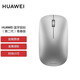 華為HUAWEI 原裝藍牙4.0無(wú)線(xiàn)鼠標 筆記本臺式機家用辦公商務(wù)通用激光 輕薄便攜matebook 全新簡(jiǎn)裝-藍牙鼠標(第二代)青春版銀色+鼠標墊