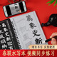 梅林筆莊春聯(lián)水寫(xiě)本書(shū)法字帖七言對聯(lián)水寫(xiě)書(shū)法布練毛筆字厚高級仿宣水寫(xiě)紙臨摹描紅顏真卿楷書(shū)集字練字套裝