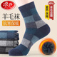 浪莎襪子男冬季防臭襪吸汗抗菌耐磨男襪秋冬男士加厚保暖舒適羊毛襪子 5色各一 5雙 均碼 【高品質(zhì)加厚羊毛襪】