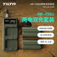 鐵頭TILTA【國家3C認證】NP-F550相機電池適用索尼F770 F970系列數碼大容量持久續航快充-兩電雙充套裝