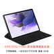 三星（SAMSUNG） 平板電腦Tab S7/S8/S7+/S8+/S7 FE原裝鍵盤支架保護(hù)套磁吸 防摔保護(hù)套 磁吸鍵盤 S7 FE原裝超薄鍵盤皮套【無(wú)觸摸板】