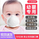 胖東來(lái)嬰兒口罩0-6個(gè)月防病毒流感新生兒口罩寶寶京東線(xiàn)上超市旗艦店 白色萌萌熊【當天發(fā)貨】 醫師力薦(10枚裝)/99防護防