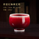 瓷都窯火景德鎮郎紅釉陶瓷茶杯主人杯單杯高端紅色陶瓷品茗杯大杯子茶盞 【郎窯紅】禪定杯 禮盒 120ml 1個(gè)