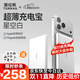圖拉斯充電寶【認準熱銷(xiāo)第一丨頂配超薄】磁吸充電寶式蘋(píng)果magsafe無(wú)線(xiàn)快充iphone 17小云寶Air 3c認證 【頂配大容量】      1萬(wàn)毫安 冰瓷白 國家3C安全認證丨可上飛機丨頂配最新更