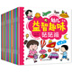 幼兒益智趣味貼貼畫全30冊(cè) 幼兒?jiǎn)⒚芍橇﹂_(kāi)發(fā)書籍注意力專注力訓(xùn)練書寶寶貼畫書0-3歲反復(fù)貼益智趣味貼紙游戲早教書兒童繪本故事書