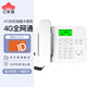 億家通 全網(wǎng)通無線插卡電話機(jī) KT26 移動(dòng)聯(lián)通電信廣電 手機(jī)卡辦公家用電銷移動(dòng)固話座機(jī)