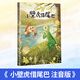 2024北京暑假閱讀書(shū)目一年級全套 小學(xué)生說(shuō)文解字上下 愛(ài)心泡泡球 語(yǔ)文課本里的博物學(xué) 第一條紅領(lǐng)巾 樹(shù)和喜鵲 我很勇敢！我很膽?。ɡL本） 小壁虎借尾巴 注音版 小學(xué)生課外閱讀書(shū)籍讀物課外書(shū)籍 小壁虎