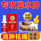 老年人腳腫專(zhuān)用噴劑消腫腿部下肢水腫全身浮腫脹麻木疼痛糖尿病型消痛保健液 [單盒體驗(yàn)] 60ml裝