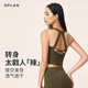 SPLAN喚醒計(jì)劃運(yùn)動(dòng)背心女交叉美背運(yùn)動(dòng)內(nèi)衣跑步?jīng)龈兴俑设べの男匾惑w式 熟黛綠 【涼感速干 A字美背】 XL