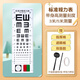 可孚 視力表家用 國際標準對數兒童視力檢查近視燈箱e字c掛畫(huà)成人通用多功能視力測試表 標準視力表 (含雙面膠/遮眼板/指揮棒)