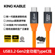 KING KABLE超高速USB3.2 Gen2全功能TypeC聯(lián)機(jī)拍攝線彎頭適用索尼富士尼康相機(jī)深度相機(jī)觸控屏便攜屏VR AR等 USB3.2 TypeC 20G直頭款 5米（送固線器）