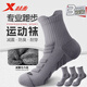 特步襪子男專(zhuān)業(yè)運動(dòng)款減震防臭跑步男襪耐磨防滑毛巾底馬拉松速干中筒 灰色【專(zhuān)業(yè)跑步款】3雙 均碼
