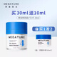 MEDATURE褒曼4號葆科美平衡水凝霜30ml 褒曼色修面霜油敏肌清爽控油修護 修潤面霜(30ml+10ml)