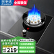 榮事達燃氣灶單灶【國家補貼 立減20%】煤氣灶具天然氣液化氣臺式嵌入式家用爐具 九腔猛火 防爆玻璃+防燙提醒 液化氣