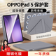 rurihai適用oppo pad5保護套12.1英寸磁吸分離雙面夾一加平板2平板保護殼2025款保護套新款帶筆槽 【深空灰】Y型磁吸-橫豎支撐-送鋼化膜 OPPO Pad5/一加平板2【12.1英寸