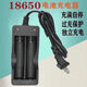 18650鋰電池充電器3.7v 4.2v強光手電筒小風扇電池雙充智能充電器 雙槽 18650