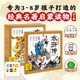 點讀版 水滸傳幼兒美繪本全5冊上輯 連環(huán)畫美繪版3-6-8歲兒童版有聲讀物童書圖畫書大字彩圖 支持小猴皮皮小雞球球豚小蒙點讀筆需另外購