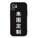Banana Republic易淘制造變形金剛手機殼iPhone16promax蘋(píng)果13適用華為mate60pro適用vivox 來(lái)圖定制[私聊客服] 其他手機型號
