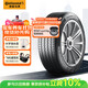德國馬牌（Continental）汽車輪胎 255/45R20 101W ULTC UC6 AO #原配奧迪Q5L