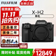 富士（FUJIFILM）XH2 XH2S XE5平替款微單相機高清旅拍Vlog視頻攝影攝像照相機 XH2（單機身）基礎款 官方標配(機身+肩帶+原裝電池)