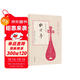 中華經(jīng)典名?。耗档ね? title=