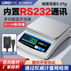 樂祺電子秤帶232串口通訊天平可定制485通訊ERP鏈接電腦PDA藍(lán)牙模塊 【帶RS232通訊】方盤3kg/0.01g