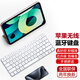 喬嘉鍵盤妙控Mac電腦MacBook Pro筆記本無線藍牙air/ipad手提辦公可充電鍵盤