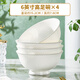 琉皓景德鎮(zhèn)釉下彩骨瓷碗家用餐具白瓷浮雕花高顏值吃飯碗高腳碗碟套裝 6英寸高足碗4個裝