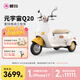 愛(ài)瑪（AIMA）【門(mén)店自提】元宇宙Q20家用代步接送孩子電動(dòng)車(chē)休閑電動(dòng)三輪車(chē) 到店選色提車(chē)