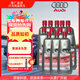 奧迪（AUDI）原廠(chǎng)玻璃清洗劑 -8°C/1.5L 玻璃水 12瓶裝