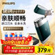 飛利浦（PHILIPS） 電動(dòng)剃須刀 PQ888 浮動(dòng)刀頭USB充電式便攜雙刀頭胡須刀刮胡刀 便攜黑鋒刃PQ889