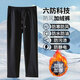 [秋冬爆款]2025新款男士加絨加厚寬松大碼防風(fēng)防水防污保暖休閑褲 黑色【直筒款】 3XL （135-160斤）