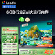 統(tǒng)帥（Leader）海爾L75F66升級版智慧屏75英寸144Hz 6+64G 4K 電視L75F66A二級能效以舊換新國家補(bǔ)貼15%